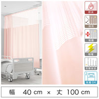 【5cm単位】ベット周り、間仕切り｜サンゲツ 医療用メッシュカーテン<ピンク>_幅40cmｘ丈100cm san-nmedi-pi 1枚（直送品）