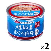 デビフ まぐろ白身 白米入り 国産 150g 2缶 ドッグフード 犬 ウェット 缶詰