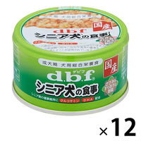 デビフ シニア犬の食事 ささみ＆すりおろし野菜 国産 85g 12缶 ドッグフード 犬 ウェット 缶詰