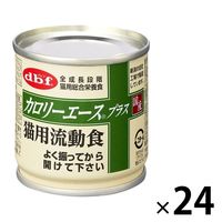 カロリーエースプラス 流動食 85g デビフペットフード