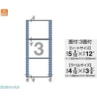 シモジマ T-0508　タックフォーム　面付3面　ヨコミシン入り　1箱（1000シート）（直送品）