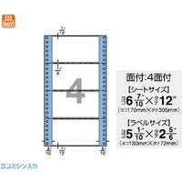 シモジマ T-0605　タックフォーム　面付4面　ヨコミシン入り　1箱（1000シート）（直送品）
