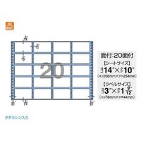 ストックタックフォームラベル1524 24面付 15×10インチ LC016Y 1箱（500set） トッパンフォームズ （取寄品） - アスクル