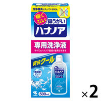 小林製薬 ハナノア 専用洗浄液（洗浄器具なし） 500mL 鼻うがい - アスクル