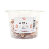 レイアウト素材 形状お任せ　朱紋石　ボトルアクア用（約２～１０ｃｍ）　５００ｇ 809141 1個（直送品）