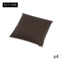 一宮　工夫庵　おぼろ染め　座布団（カバーのみ）　黒ねず　1セット(4枚入)（直送品）