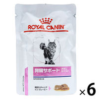ロイヤルカナン キャットフード 猫用 療法食 腎臓サポート パウチ 85g 6袋