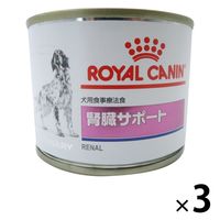 ロイヤルカナン ドッグフード 犬用 療法食 腎臓サポート 200g 3缶 ウェット 缶詰