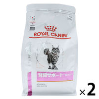 ロイヤルカナン ROYALCANIN キャットフード 猫用 療法食 腎臓サポートセレクション 500g 2袋