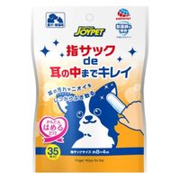 指サックdeキレイ 犬猫用 アースペット