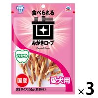 エブリデント 歯みがきロープ 愛犬用 かため SSサイズ 国産 55g（約20本）3袋 犬 おやつ 歯磨き アース・ペット