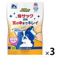 指サックde耳の中までキレイ 35枚入 犬猫用 3袋 アース・ペット