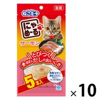 にゃめーる ねこモテ 猫 おやつ さけ 国産（12g×5本）10袋 ウェット アース・ペット