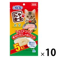 にゃめーる ねこモテ 猫 おやつ とり 国産（12g×5本）10袋 ウェット アース・ペット