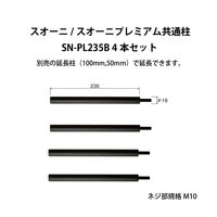 【並行輸入品】朝日木材加工 Suoni/Suoni Premiumシリーズ用