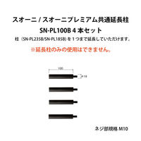 【並行輸入品】朝日木材加工 Suoni/Suoni Premiumシリーズ用