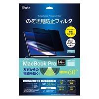 液晶保護フィルム MacBook Pro 14インチ 2021 のぞき見防止 EF