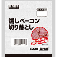 伊藤ハム [冷凍] IQF燻しベーコン切り落とし（ジッパー付） 【大容量 業務用】