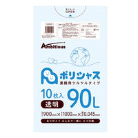 アンビシャス 90L透明0.045mm厚10枚x30冊ツルツルタイプ LAM-93 1箱（300枚入）（直送品）