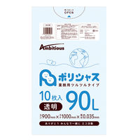 アンビシャス 90L透明0.035mm厚10枚x40冊ツルツルタイプ UA-98 1箱（400枚入）（直送品）