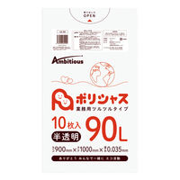 アンビシャス 90L半透明0.035mm厚10枚x40冊ツルツルタイプ UA-99 1箱（400枚入）（直送品）