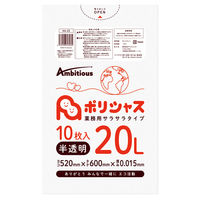 アンビシャス 20L半透明0.015mm厚10枚x100冊サラサラタイプ KA-23 1箱（1000枚入）（直送品）