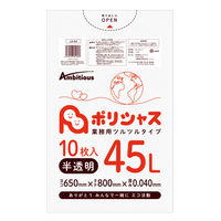 アンビシャス 45L半透明0.040mm厚10枚x40冊ツルツルタイプ LA-64 1箱（400枚入）（直送品）