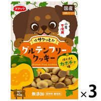 グルテンフリークッキー 犬用 スマック おやつ