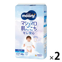 EC限定　ムーニーマン おむつ 大容量　パンツ ビッグ（12kg～22kg）1セット（48枚入×2パック）男の子用 ユニ・チャーム