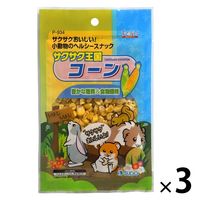 【ワゴンセール】サクサク王国 小動物用 コーン 20g 3袋 おやつ スドー