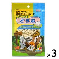 サクサク王国 小動物用 とうふ 国産 10g 3袋 おやつ スドー