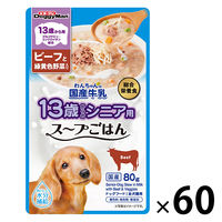 ドギーマン わんちゃんの国産牛乳スープごはん ビーフと緑黄色野菜入 国産 ドッグフード 犬 ウェット