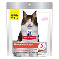 （お試しサイズ）キャットフード サイエンスダイエット 猫 腸の健康サポートプラス 1歳以上 チキン 200g 1袋