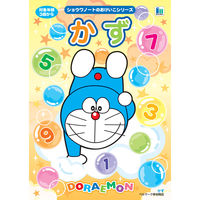ショウワノート Cおけいこ ドラえもん-かず 515214022 1セット(5