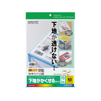 コクヨ カラーレーザー＆インクジェット用紙ラベル 下地がかくせるタイプ A4 46面 KPC-SK146-20 1袋（20枚）