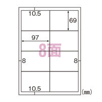 ヒサゴ エコノミーラベル８面四辺余白 ELM025 1冊