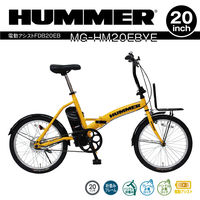 ミムゴ HUMMER 電動アシストFDB20EB MG-HM20EBYE 1台（直送品）