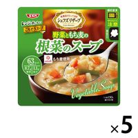 清水食品　SSK レンジでおいしい ごちそうスープ 野菜ともち麦の根菜のスープ  1セット（5袋） レンジ対応