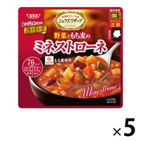 清水食品　SSK レンジでおいしい ごちそうスープ 野菜ともち麦のミネストローネ　1セット（5袋） レンジ対応