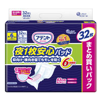 アテント 大人用おむつ 夜1枚安心パッド  6回  32枚:（1パック×32枚入）エリエール 大王製紙