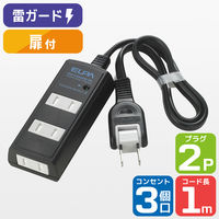 朝日電器 耐雷コード付タップ３個口１Ｍ WBT-3010SBN(BK) 1個