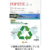 POP EYE（ポップアイ） 2023/10/15発売号から1年(6冊)（直送品）