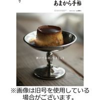 あまから手帖 2023/10/23発売号から1年(12冊)（直送品）