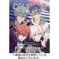 CGWORLD（シージーワールド） 2023/10/10発売号から1年(12冊)（直送品）