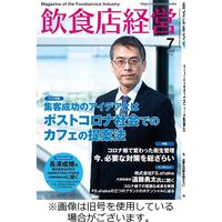 飲食店経営 2023/10/15発売号から1年(12冊)（直送品）