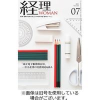 月刊経理ウーマン 2023/10/20発売号から1年(12冊)（直送品）