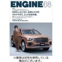 ENGINE（エンジン） 2023/10/26発売号から1年(12冊)（直送品）