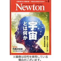 Newton（ニュートン） 2023/10/26発売号から1年(12冊)（直送品）