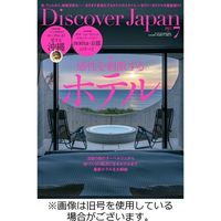 Discover Japan（ディスカバージャパン） 2023/10/06発売号から1年(12冊)（直送品）