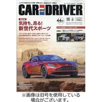 CAR and DRIVER(カーアンドドライバー) 2023/10/26発売号から1年(12冊)（直送品）